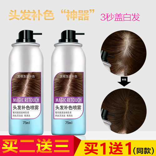 一次性染发剂喷雾黑色棕色神器