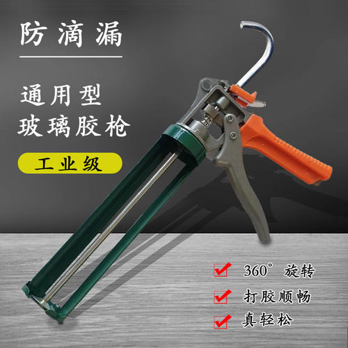 玻璃胶枪防滴漏大行程