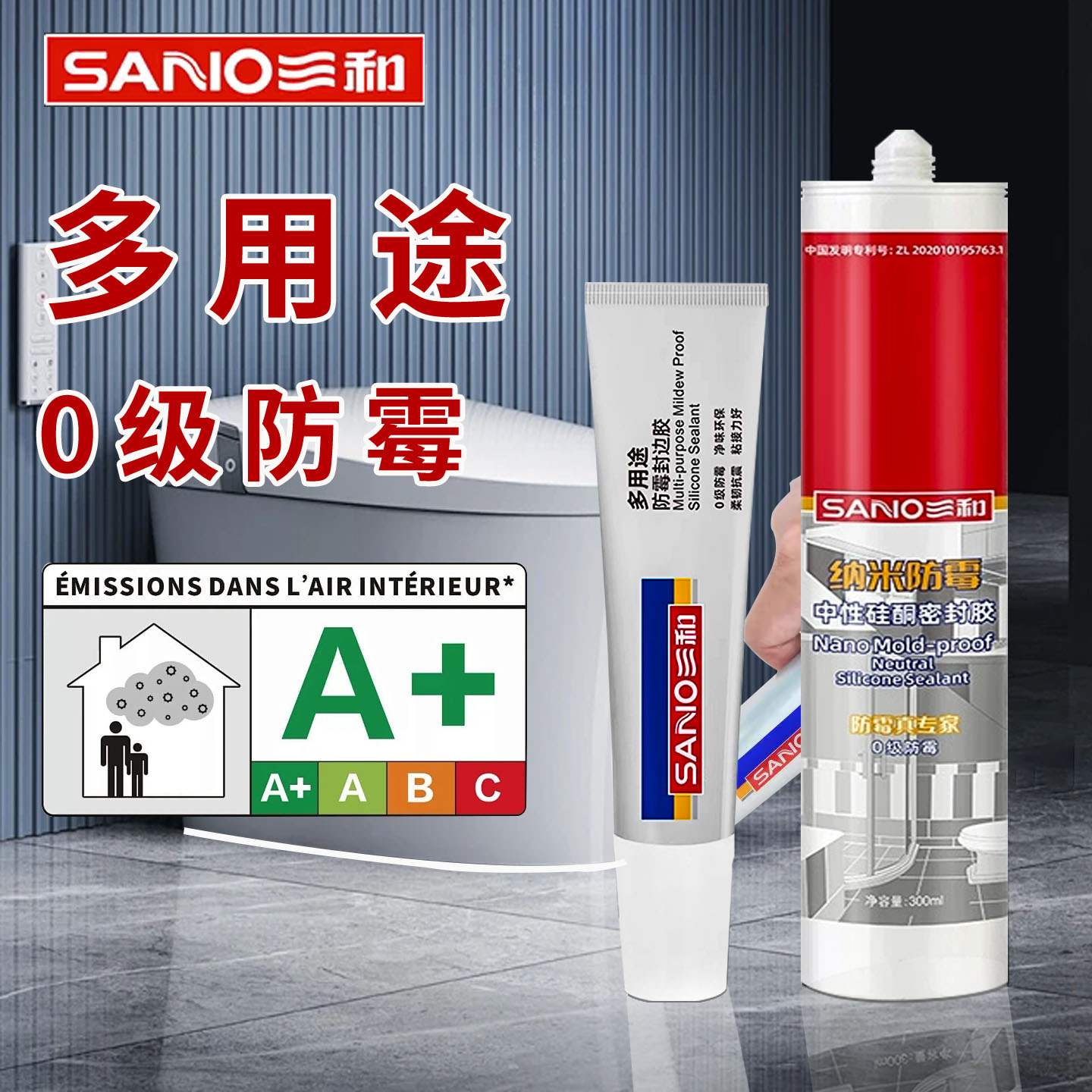 三和防霉玻璃胶多款选择