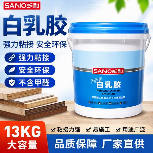 三和木工胶水粘木头专用强力胶白乳胶木板木材地板白胶木质修补胶