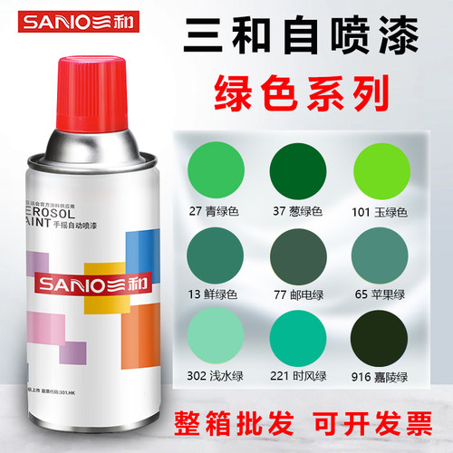 手摇自喷漆葱绿邮电绿青金属防锈