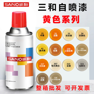 三和手摇自喷漆防锈中黄桔黄时风美术黄漆汽车轮毂改色划痕修复箱