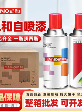 整箱12瓶三和自喷漆手摇喷漆金属防锈漆家具木器漆汽车改色批发