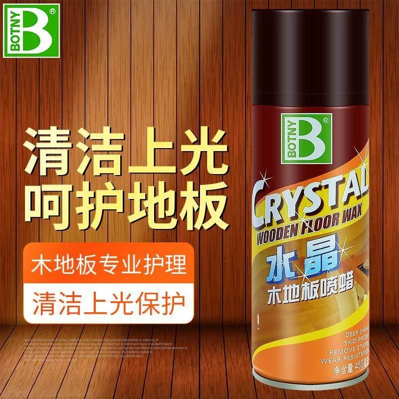 保赐利水晶木地板喷蜡清洁剂上光护理专业护理剂清洗地板蜡保养