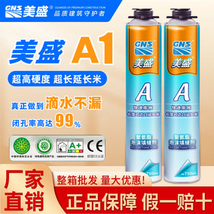 美盛泡沫胶木门窗发泡剂防水隔音降噪填缝胶环保聚氨酯无甲醛填充