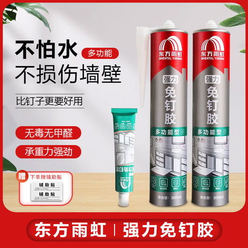东方雨虹免钉胶超强承重量大从优
