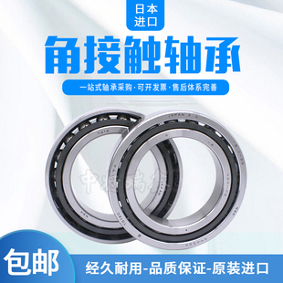 NSK轴承 角接触轴承 7206A 7207A 7208A 7209A 7210A 7211A P4 P5