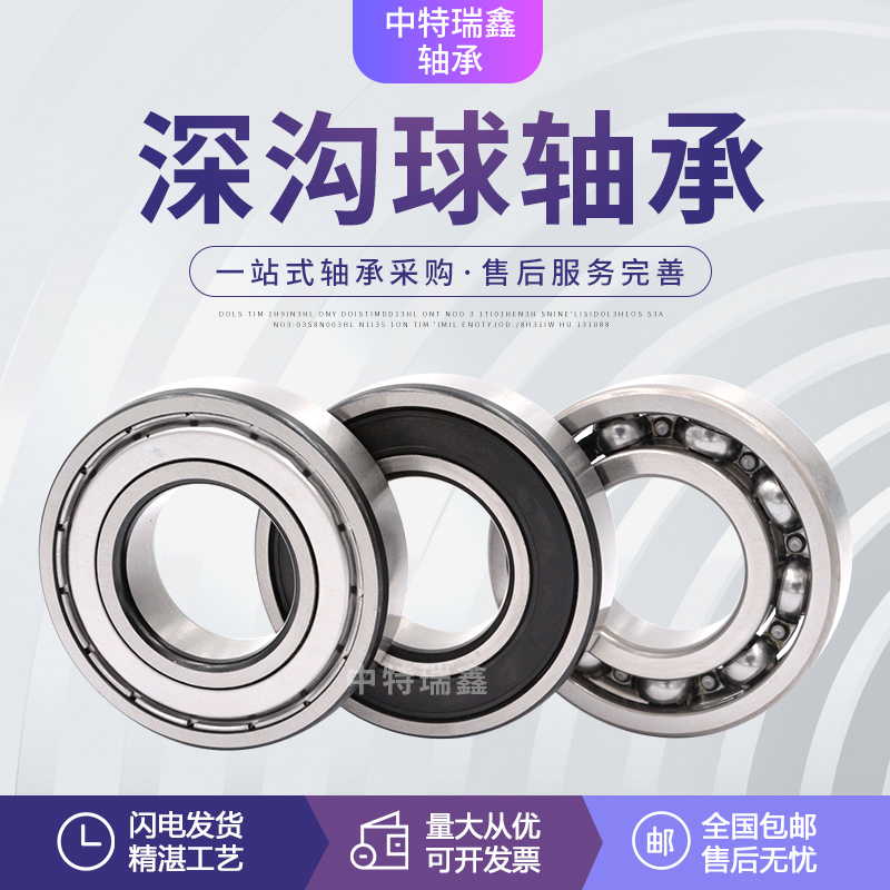 哈尔滨轴承6016 6017 6018 6019 6020 6021 6022 6024 6026 6028