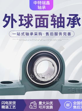 不锈钢外球轴承UCP203 204 205 206 207 208 209  304材质 UCF