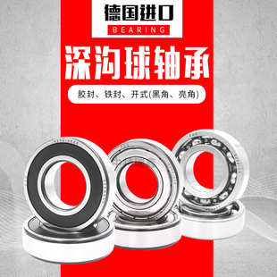 进口德国FAG轴承6220 6222 6224 6226 6228 6230 6232 2ZR 2RS C3