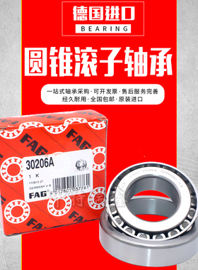 FAG进口轴承33010 33011 33012 33013 33014 33015X-A 圆锥滚子