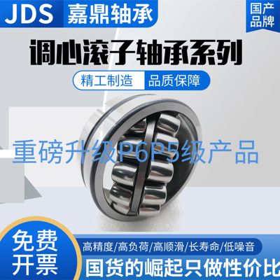 调心滚子轴承22314EAE4 22315EA4E 22316EAE4 22317EAE4 22318EAE