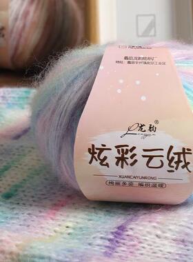 炫彩羊毛线渐变段染线马海毛