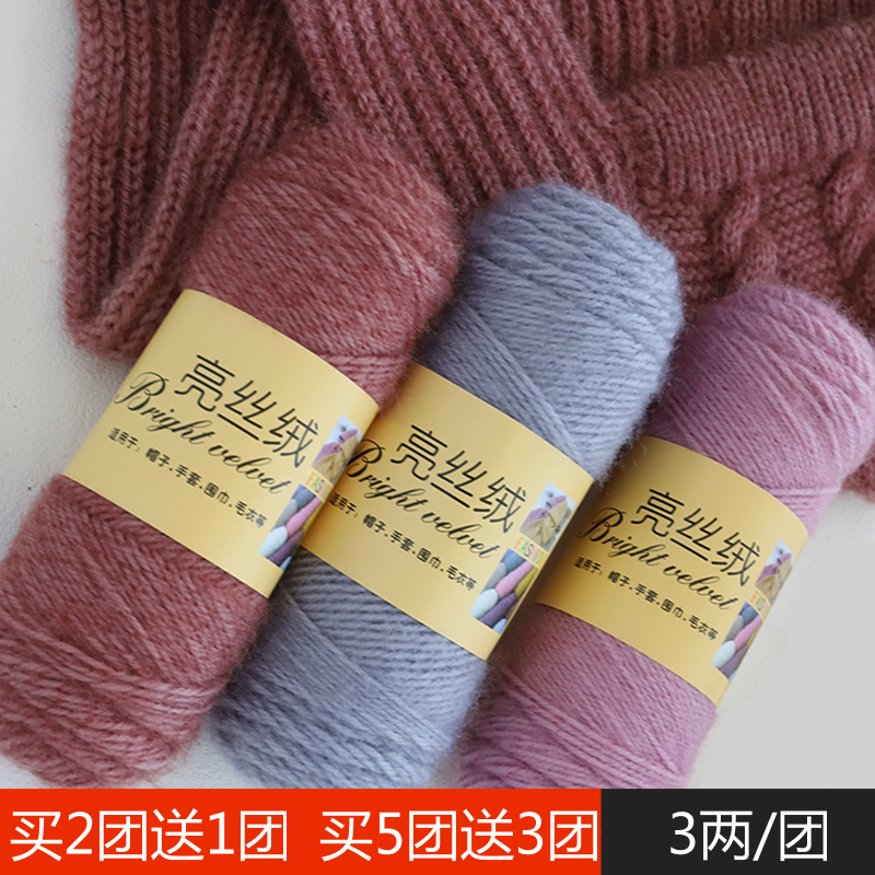 3两松鼠绒毛线团柔软不起球
