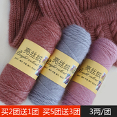 松鼠绒毛线团中粗手工编织毛衣外套线钩织帽子围巾亮丝绒松鼠绒线