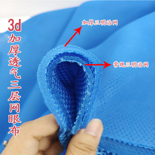 三明治网布加厚3d夹层鞋帽箱包