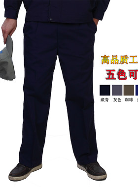 包邮 春秋冬工作服裤子男女士长裤工装劳保夏装工服夏天汽修服薄