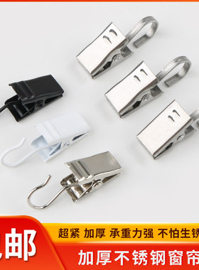 窗帘夹子挂钩不锈钢夹子扣环配件强力浴帘门帘夹加厚老式窗帘夹子