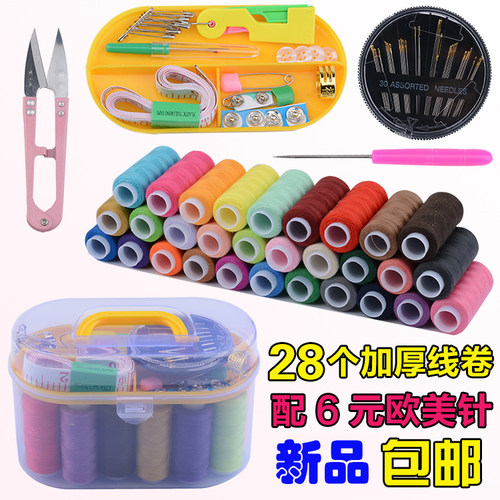 家用韩国包邮手提缝补工具针线盒