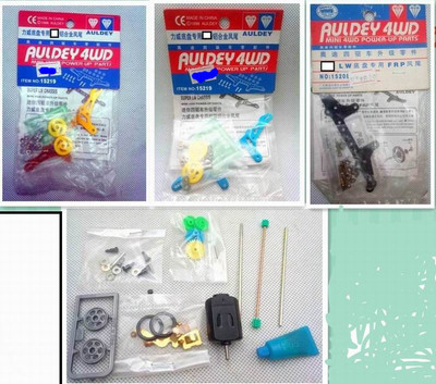 奥迪双钻梦之队凤尾四驱车配件