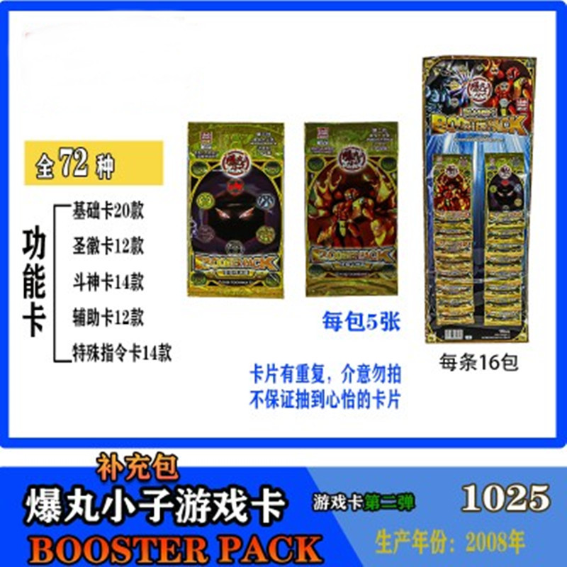 灵动爆丸小子玩具游戏补充包卡片小时的情怀加仑炎龙适合收藏卡通