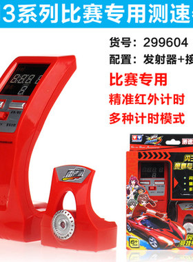 奥迪闪电竞技遥控车赛事测速器