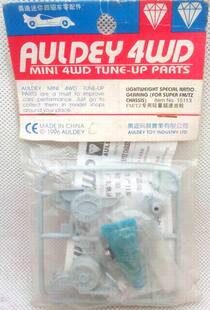 奥迪双钻 四驱兄弟四驱车配件 FM TZ底盘专用轻量超速齿轮15113