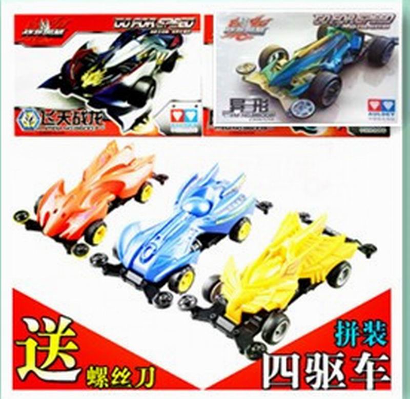 四驱车异形AULDEY/奥迪双钻