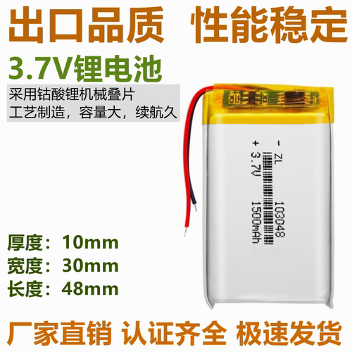 安全可充电聚合物锂电ZL耐用电池
