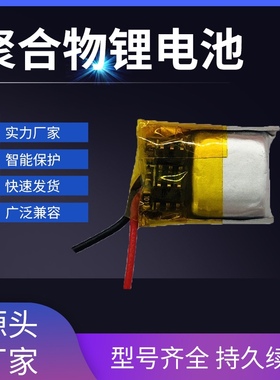 501012 通用 601012 601111 651013 漫步者TWS1345耳机 60mAh电池