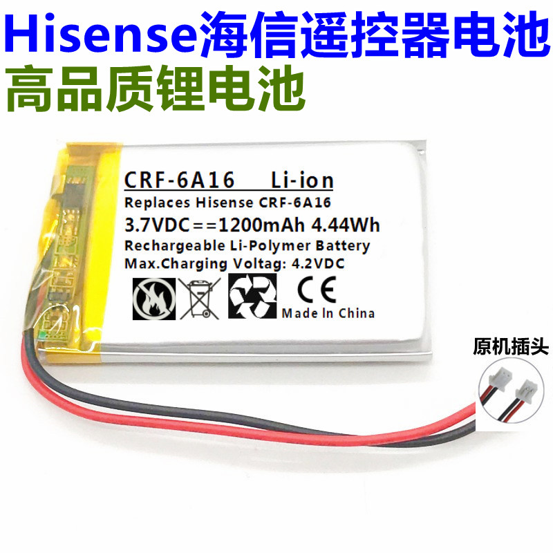 全新电池带IC智能电路保护板