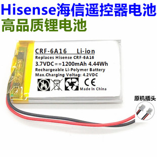 适用于海信CRF6B16 6C16电视遥控器3.7V可充电池
