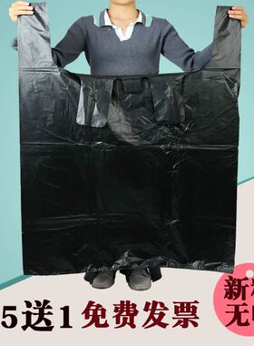 大号垃圾袋商用加厚搬家大号打包袋家用黑色塑料袋手提式收纳神器