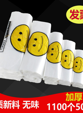 背心塑料袋食品透明笑脸购物袋批白色外卖打包手提加厚马甲一次性