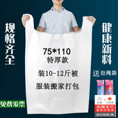 白色超大塑料袋手提袋大号透明加厚搬家打包袋特大号被子服装 袋子