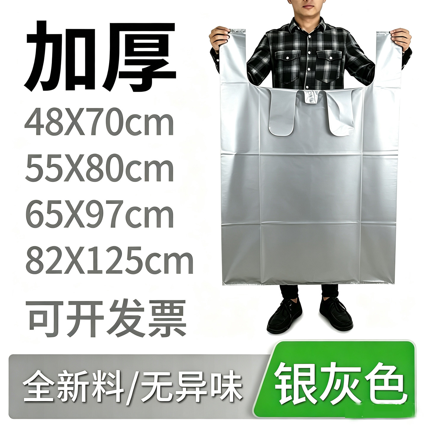 手提特大垃圾袋银灰加厚塑料袋子搬家大号物业黑色背心服装包装袋