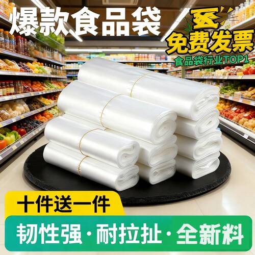 新料塑料袋PE加厚食品级白色打包