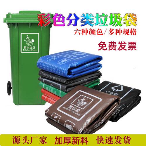 彩色分类大号垃圾袋加厚红绿蓝黑物业超大100特厚特大120环卫厨房 - 封面