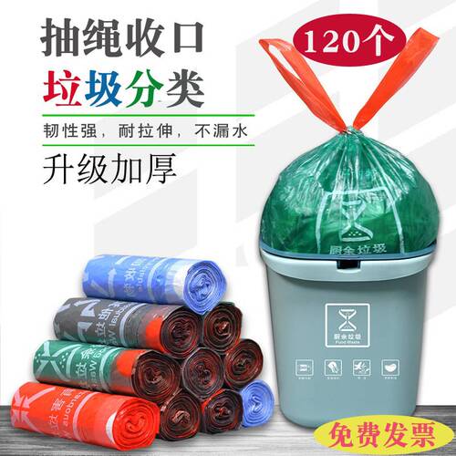 分类抽绳垃圾袋家用手提式