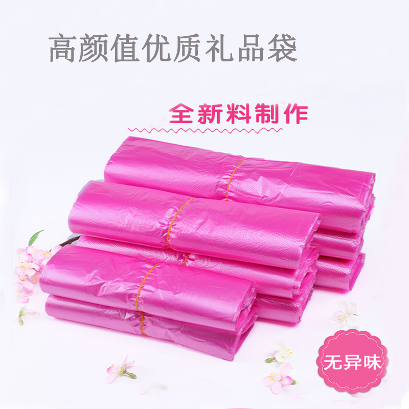 手提食品级PE批发塑料袋粉红打包