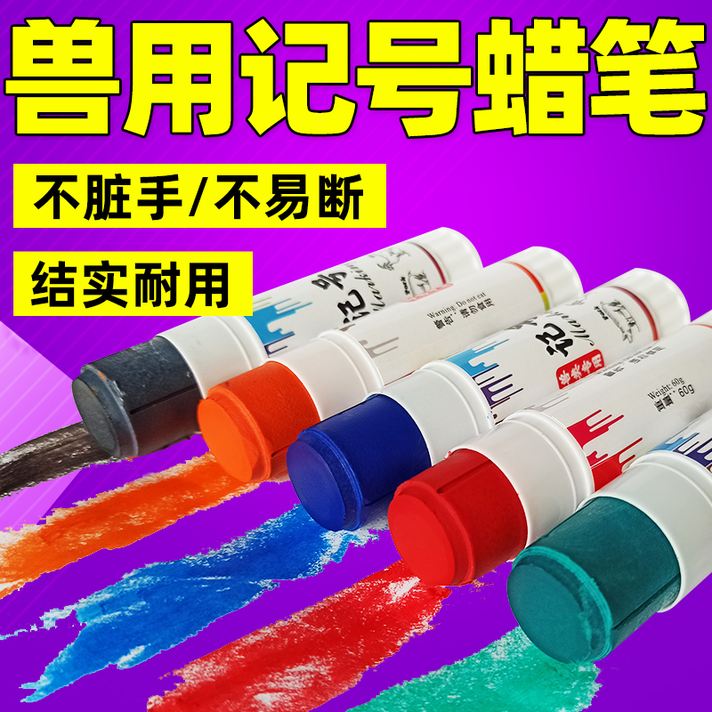 养殖场畜牧画笔兽用牛羊