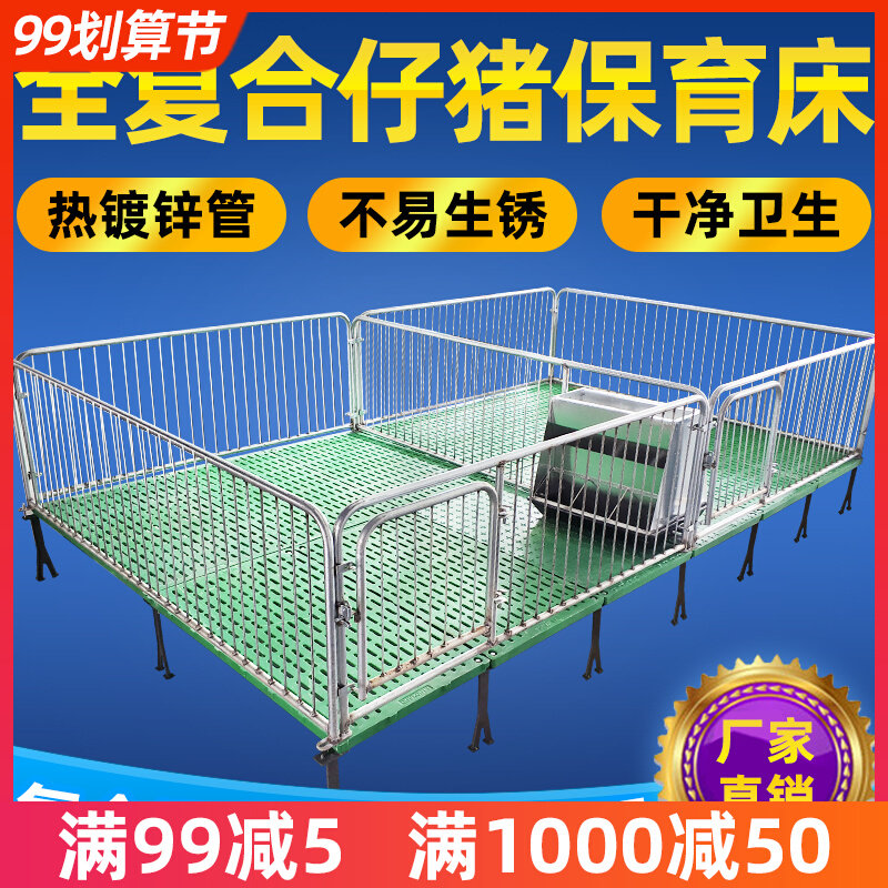 仔猪保育床加厚全复合板小猪保育栏热镀产床定位栏限位栏养猪设备