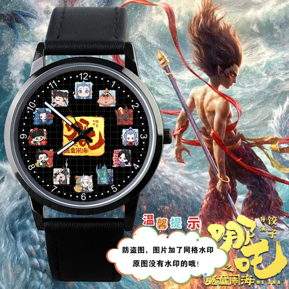 哪吒2之魔童闹海敖丙敖光太乙申公豹同款防水手表学生表定制