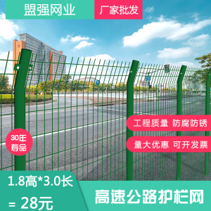 高速公路护栏网铁丝网围栏