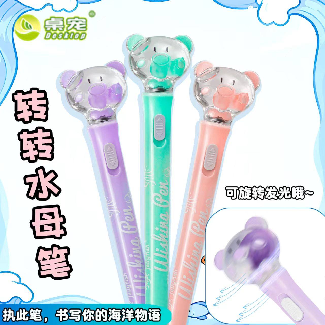 可爱卡通水母标本圆珠笔旋转发光笔学生文具解压萌趣高颜值礼物,文具电教/文化用品/商务用品,圆珠笔,淘宝优惠券,粉丝福利购,淘宝优惠卷