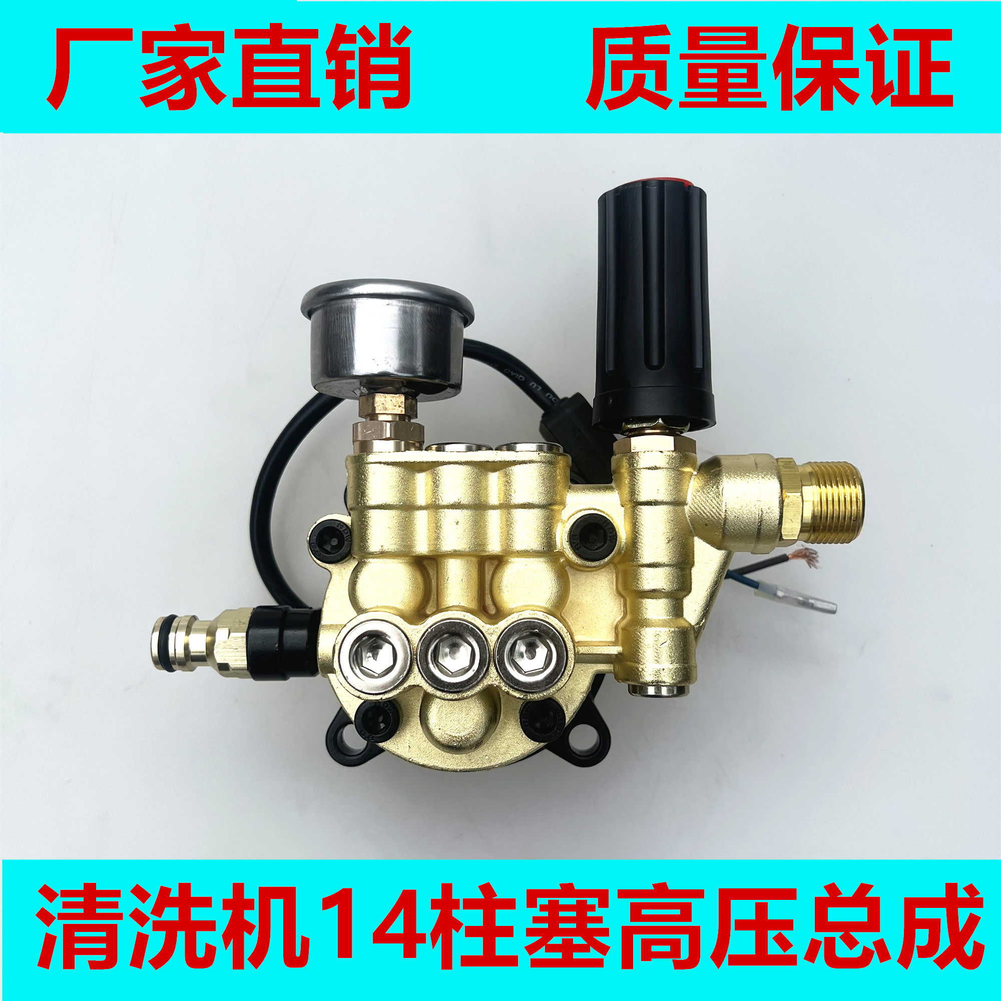 修理配件调压款泵头总成博赫尔14柱塞洗车机清洗机家用机