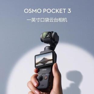 Pocket OSMO 大疆 高清防抖 口袋相机 灵眸手持云台相机 DJI