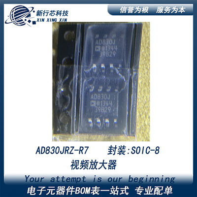 包邮18原装正品 AD830JRZ-R7 封装 SOIC-8视频放大器丝印AD830J