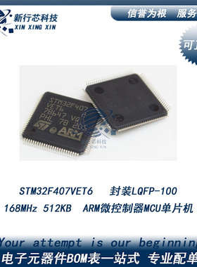 STM32F407VET6 LQFP-100 168MHz 512KB 微控制器单片机IC芯片