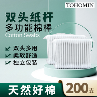 出口日本棉签掏耳朵化妆口红卸妆用棉花棒双头纸棒一次性棉棒棉球